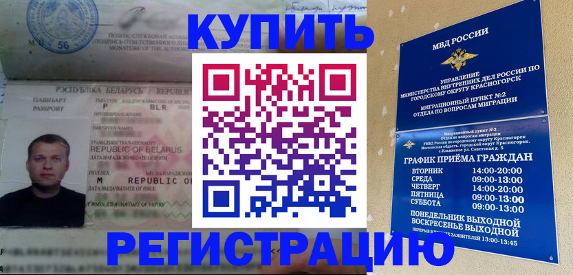 прописка законно в Долгопрудном