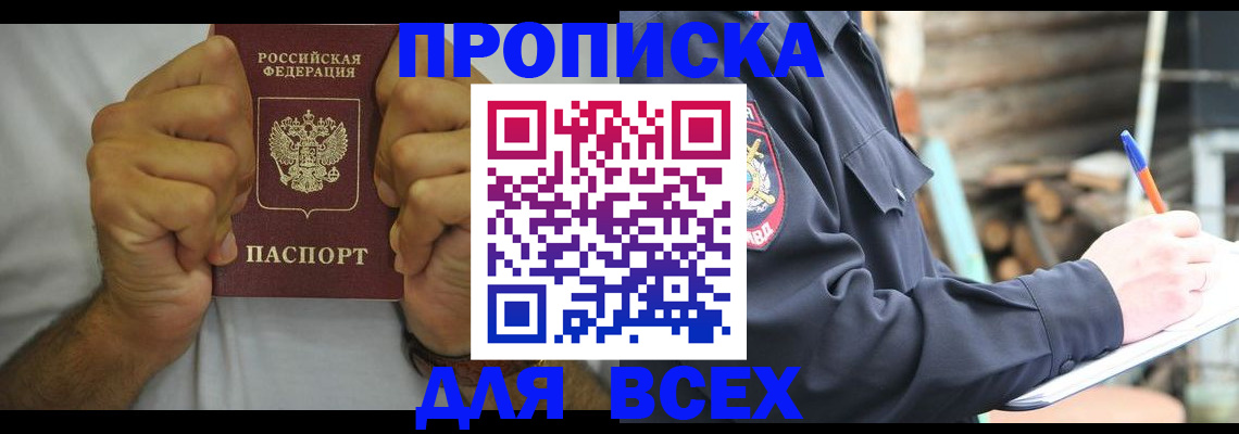 временная регистрация госуслуги в Долгопрудном