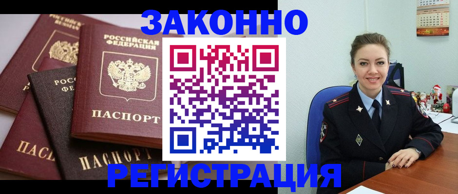 временная регистрация собственник в Долгопрудном