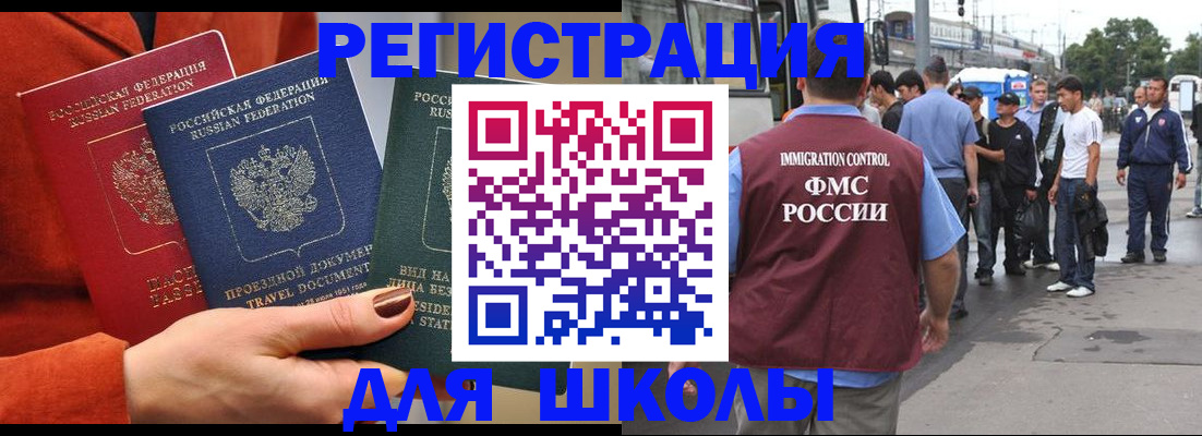 прописка паспорт в Долгопрудном